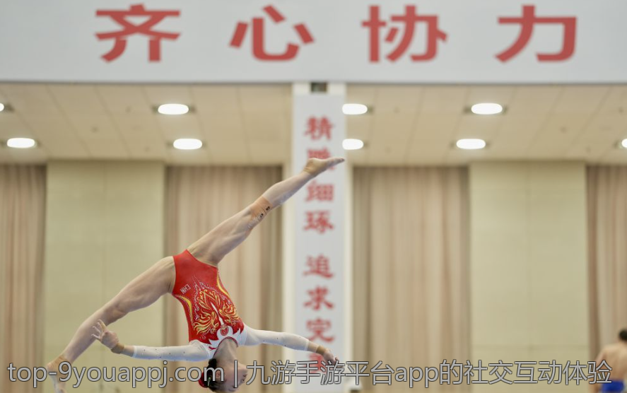 九游手游平台app的社交互动体验