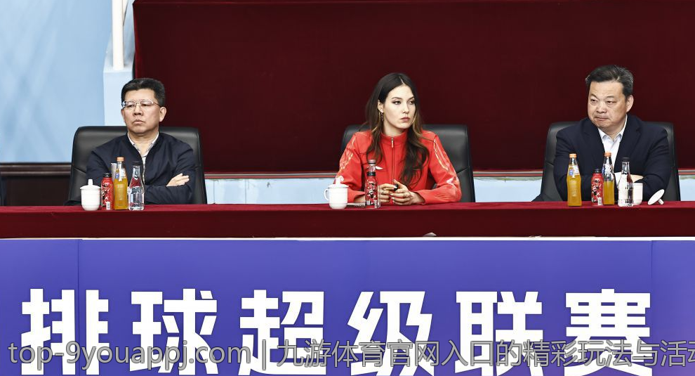 九游体育官网入口的精彩玩法与活动